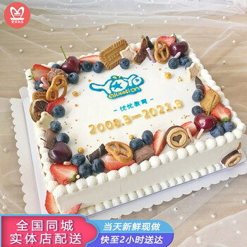 曼恒2022跨新年活动公司定制logo周年庆典开业数码水果生日蛋糕同城