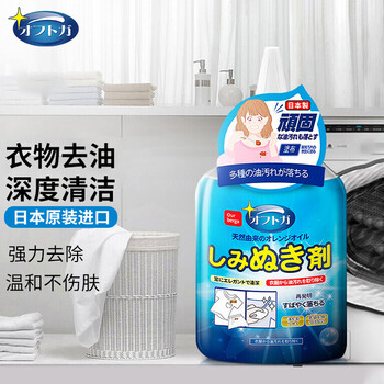 Our berga ourberga衣物去油渍清洁剂清洗油迹污渍油污除渍衣服去污去油神器日用百货类商品-全利兔-实时优惠快报