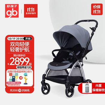 京东PLUS：gb 好孩子 高景观婴儿推车 安全舱2号母婴玩具类商品-全利兔-实时优惠快报