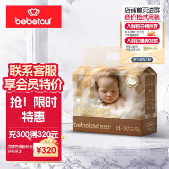 BEBETOUR콢ֱʼëϵʪ׷͸ҹ XL30Ƭ12-17KG