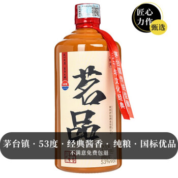 江左盟白酒贵州茅台镇53度酱香型白酒自饮口粮酒粮食白酒整箱送礼 53度 400mL 1瓶 茗品酱香白酒