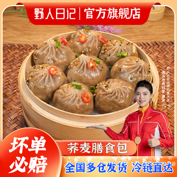 野人日记 荞麦包子荞麦膳食包2袋食品类商品-全利兔-实时优惠快报