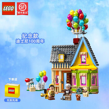 LEGO 乐高 Disney迪士尼系列 43217 飞屋环游记-飞屋 100周年纪念款母婴玩具类商品-全利兔-实时优惠快报