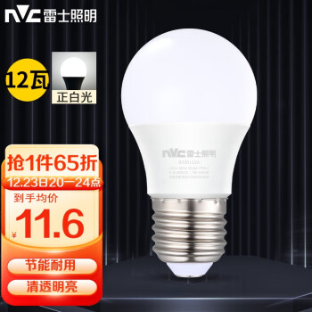 雷士（NVC）LED球泡 家用商用大功率 高亮节能正白光6500K灯泡 12W