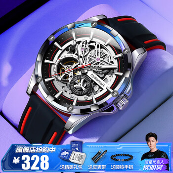 京东百亿补贴：马克华菲 机械手表 礼盒包装全利兔-实时优惠快报