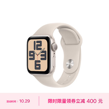 Apple 苹果 限区域：Apple 苹果 Watch SE 2023款 智能手表 GPS版 40mm 星光色 橡胶表带 S/M数码类商品-全利兔-实时优惠快报