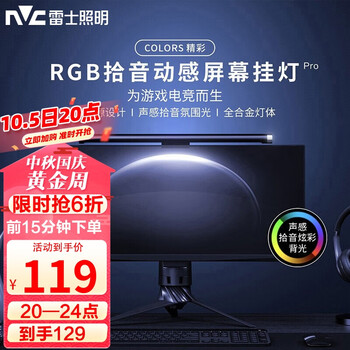 20点：LEISHI 雷士 ETⅥⅥ9821/5 智能屏幕LED挂灯 RGB家具家装类商品-全利兔-实时优惠快报