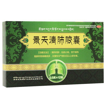 景天清肺胶囊0.5g*12粒 清热利肺 祛痰止咳 1盒装