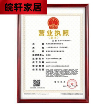 适用于a3a4相框新版营业执照正本框三证合一工商营业执照框荣誉证书