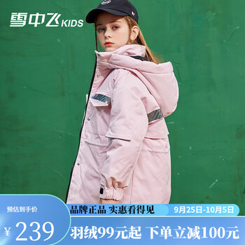 雪中飞 儿童羽绒服 中长款母婴玩具类商品-全利兔-实时优惠快报