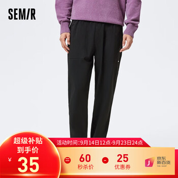 限尺码：Semir 森马 男士休闲裤 101122127157服饰鞋包类商品-全利兔-实时优惠快报