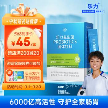 LEMERRY 乐力 益生菌冻干粉 6000亿 CFU 20袋*1盒全利兔-实时优惠快报