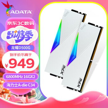 գADATA32GB(16GBX2)װ DDR5 6800 ̨ʽڴ ʿA-die XPGҫD500G(ɫ) C34-LANCER RGB