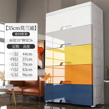 NA FEN AI 纳份爱 收纳柜 5层 48*30*83cm日用百货类商品-全利兔-实时优惠快报