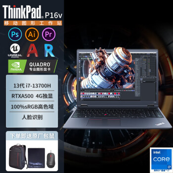 ThinkPad P16v ƶվ 2024Ultraѡ 16ӢʼǱ3DͼϷģȾʦibm i7-13700H  RTX A500 רҵ حɫ