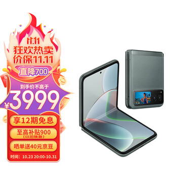 摩托罗拉 razr 40 5G折叠屏手机 12GB+256GB数码类商品-全利兔-实时优惠快报