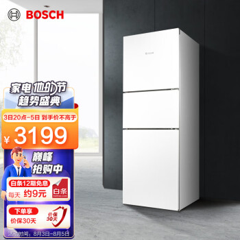 博世（BOSCH）冰箱 271L三门风冷无霜家用小型电冰箱 KGN28V220C