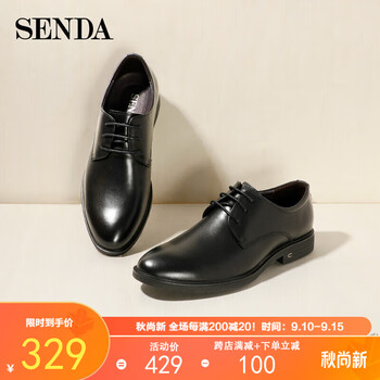 SENDA 森达 男鞋牛皮专柜同款通勤商务正装鞋男士皮鞋1LN10CM8黑色全利兔-实时优惠快报