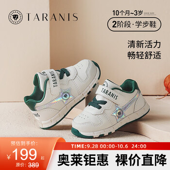 TARANIS 泰兰尼斯 宝宝防滑软底学步鞋 白/绿 18码母婴玩具类商品-全利兔-实时优惠快报