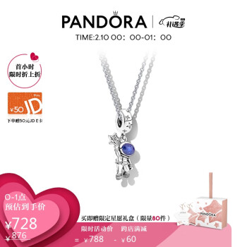 Pandora潘多拉摘星人项链套装B801745太空锁骨链送女友礼物情人节礼物女友