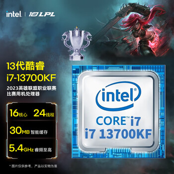 京东PLUS：intel 英特尔 酷睿 i7-13700KF CPU处理器 散片数码类商品-全利兔-实时优惠快报