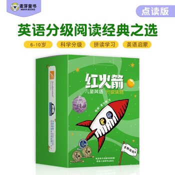 麦芽点读书 红火箭儿童英语分级阅读（早期级别4全48册）幼儿英文启蒙绘本小达人小考拉点读笔配套图书文具图书类商品-全利兔-实时优惠快报