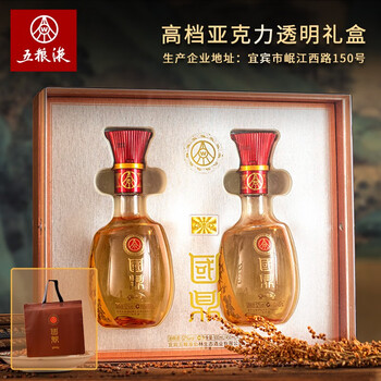 WULIANGYE 五粮液 集团 52度国鼎 透明高档礼盒 450ml*2 礼盒装食品类商品-全利兔-实时优惠快报