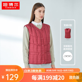 TANBOER 坦博尔 羽绒马甲舒适保暖V领百搭羽绒服爸妈款TD336018/TF336025 酱果红TD336018 190服饰鞋包类商品-全利兔-实时优惠快报