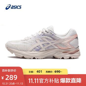 限移动端、京东百亿补贴：ASICS 亚瑟士 GEL-FLUX 4 中性跑鞋运动户外类商品-全利兔-实时优惠快报