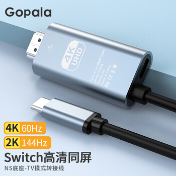 Gopala Switch便携同屏线数码类商品-全利兔-实时优惠快报
