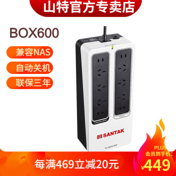 ɽأSANTAKTG-BOX600/850 UPSϵԴNASԶʶ󱸼õԴ TG-BOX600600VA/360W)