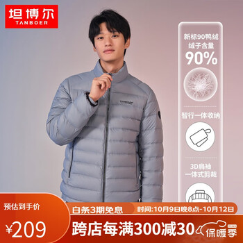 TANBOER 坦博尔 羽绒服服饰鞋包类商品-全利兔-实时优惠快报