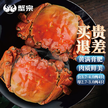 蟹宗 大闸蟹 公蟹190-205g 母蟹140-155g 8只 礼盒装食品类商品-全利兔-实时优惠快报