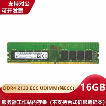 þDDR4 ECC UDIMMվڴ    ˳ оþԭ 16G DDR4 2133 ECC վڴ