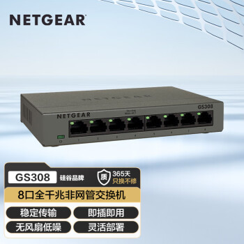 NETGEARGS308 8ǧ׷ܽ СͰ칫̫/