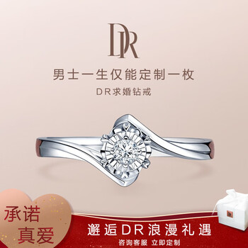 钻戒dr初雪6分18k之吻believedarry钻戒