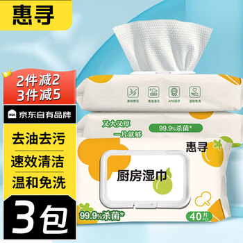 惠寻 厨房湿纸巾 40抽*3包日用百货类商品-全利兔-实时优惠快报
