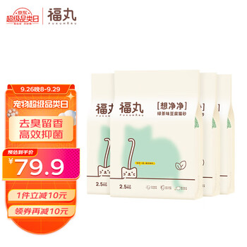 FUKUMARU 福丸 绿茶味豆腐宠物猫砂 结团快速 可冲厕所 猫沙 10kg 2.5kg*4包其它类商品-全利兔-实时优惠快报