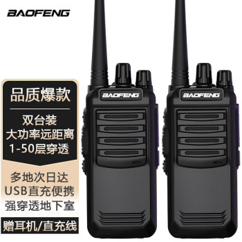 棨BAOFENG ˫̨װBF-888SԽԶרҵ̼ùػ̨ ˫̨װ͸50