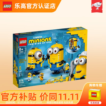 LEGO 乐高 Minions小黄人系列 75551 玩变小黄人母婴玩具类商品-全利兔-实时优惠快报