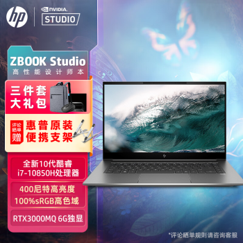 գHPZBook ս99 Studio G7/G8ϵᱡʼǱ 칫ҵƶվʦԶ i7-10850H 16G 1T RTX3000 15.6Ӣ | ɫ+רҵ
