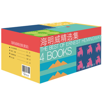 《海明威精选集》文具图书类商品-全利兔-实时优惠快报