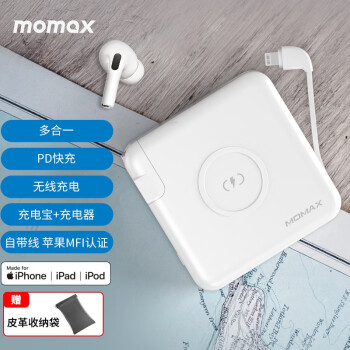 摩米士（MOMAX） 苹果MFi认证充电宝自带线无线移动电源快充通用iPhone13/12Max 【标准版】白色