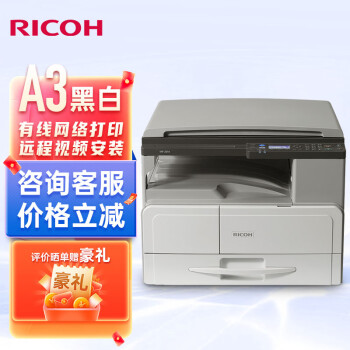 ⣨RicohMP 2014D A3ڰ븴ϻ磩