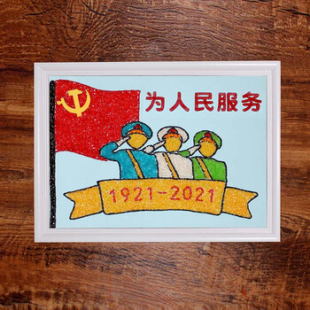 为人民服务 相框 a4材料包 相框