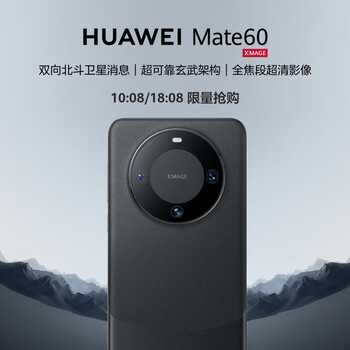 HUAWEI 华为 Mate 60 智能手机 12GB+256GB数码类商品-全利兔-实时优惠快报