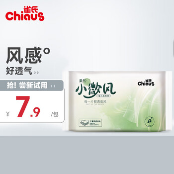 概率券：雀氏（Chiaus）微风纸尿裤 4片母婴玩具类商品-全利兔-实时优惠快报