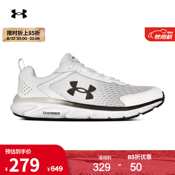 男子跑步鞋_UNDER ARMOUR 安德玛 Charged Assert 9 CN 男子跑鞋 3025705-108