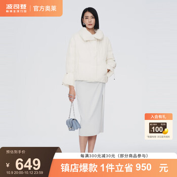 BOSIDENG 波司登 反季羽绒服女冬季新款短款经典商务系列90外套 糙白8003 175/96A服饰鞋包类商品-全利兔-实时优惠快报