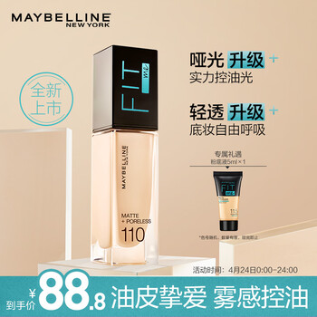 美宝莲彩妆怎么样，质量好不好？有实体店吗
